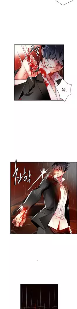 Lilith`s Cord Ch.0-27