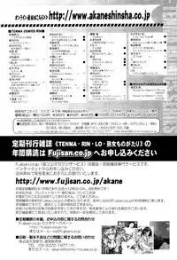 COMIC RiN 2012-02