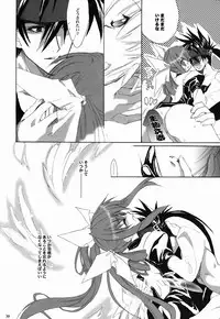 (C63) [Hanzai Tengoku (Hasei Agana)] Tightrope Error (Guilty Gear X)