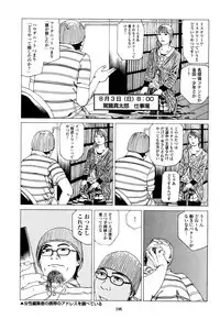 [Kago Shintarou] Fraction