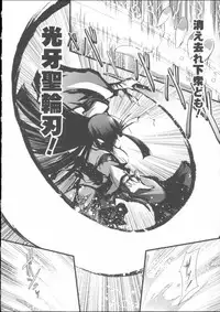 [C.R] Ikusa Otome Haiboku no Nare no Hate