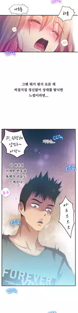 One Room Hero Ch.1-39
