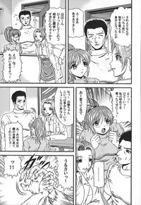 [Hinori] Tonari no Oneesan