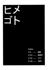 [Mochi-ya (Karochii)] Himegoto Gaiden Ichi (Touhou Project) [English] {Sharpie} [Digital]