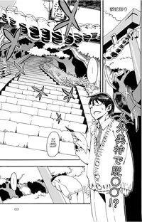 [Anthology] Bessatsu COMIC Anthurium Ningenigai ja Dame desu ka? [English] [mysterymeat3] [Digital]