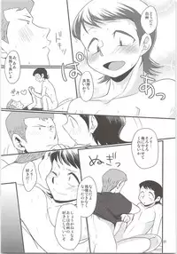 Norifumi ga Gohoubi Agechau
