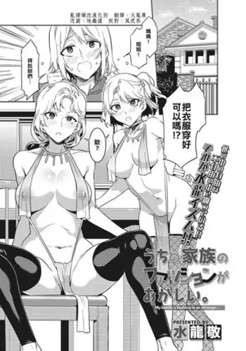 [Maimu-Maimu] Kazoku Soukan Game - family Incest game Ch. 1 [English] [Januz]