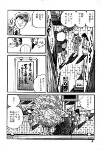 [Nakano Yuu] Joshidaisei Taikengohko
