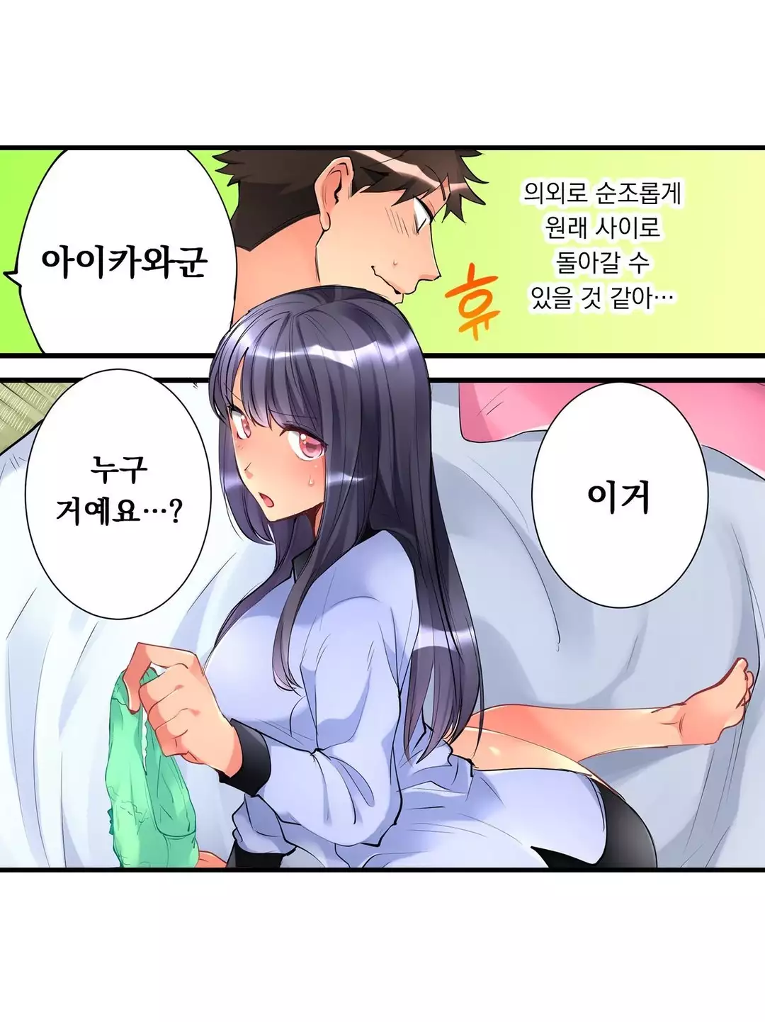 Ceiling Girl 1-19