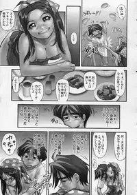 COMIC MUJIN 2001-12