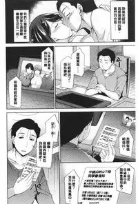 Haha No Kawaki | 義母的性飢渴
