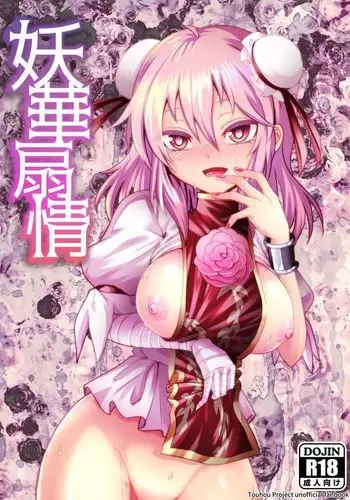 妖艶な義理の妹に迫られて兄はダメになりそうです