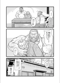 [Bear Tail (Chobikuma)] Oyakata to Dokata Dwarf