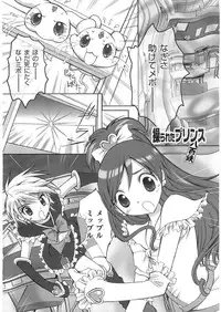 [Studio PAKIRA] Love2 Sesame (Futari wa Precure)