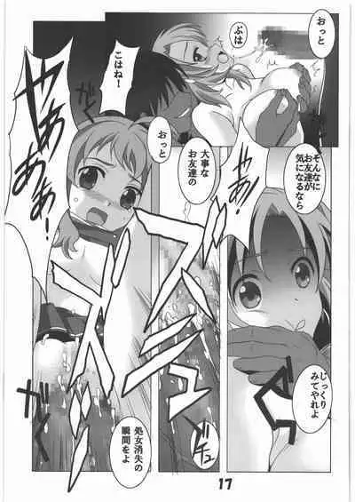 (C97) [Jiyuugaoka Shoutengai (Hiraki Naori)] Mania Yell! Shoujo Zanka (Anima Yell!)