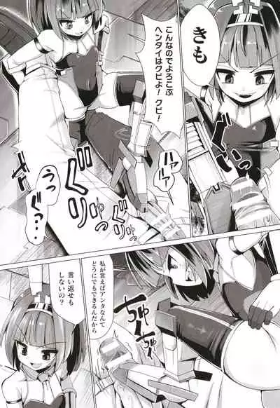Joushuuteki Mesugaki Houwa Joutai