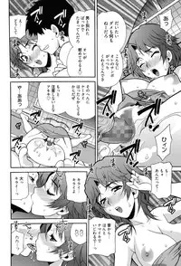[Yukiyanagi] Shimai wa Boku ni Sakaraenai - The Sisters Cannot Defy Me [Digital]