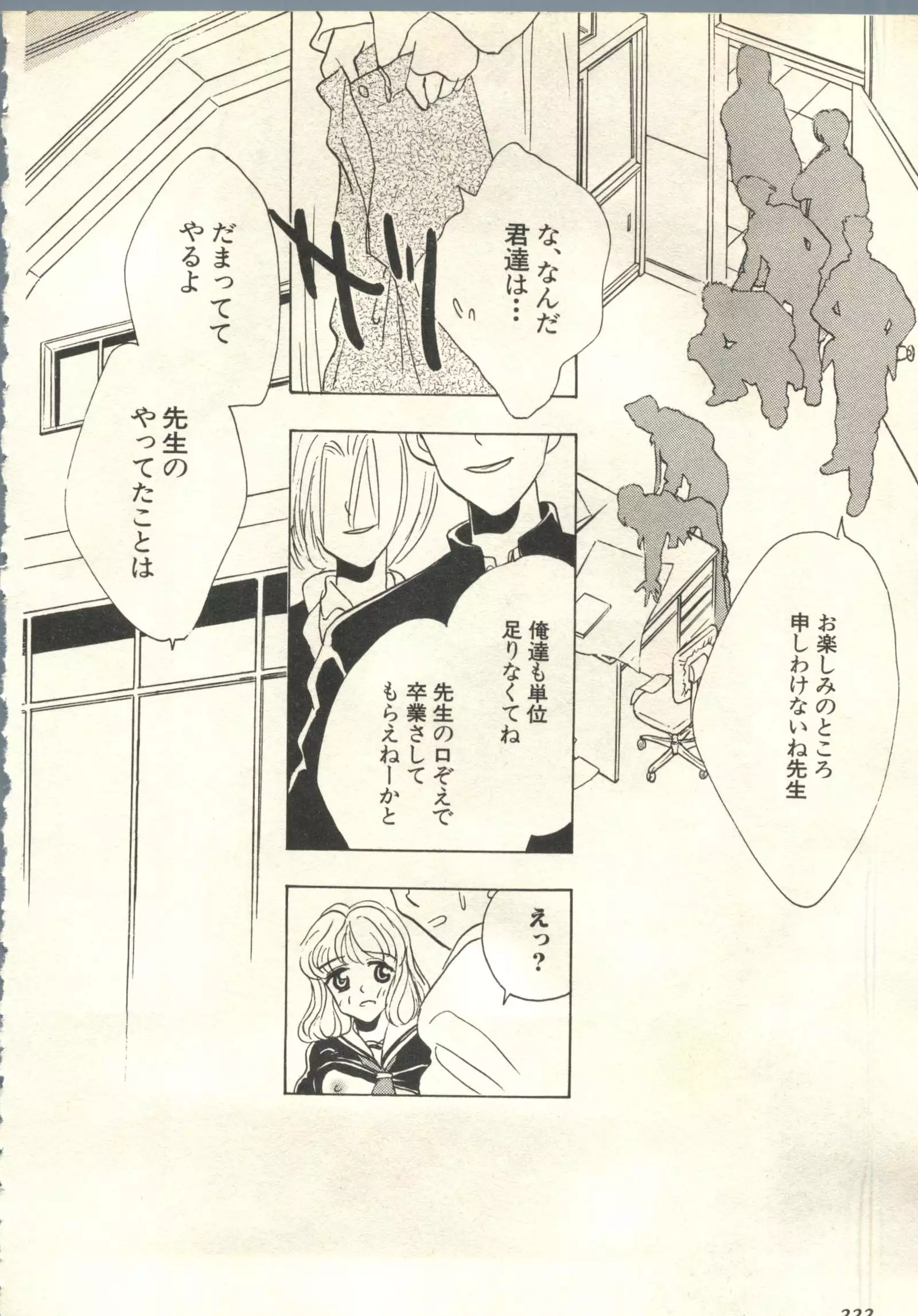 Pai;kuu 1999 March Vol. 18