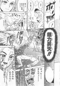 [Momoyama Jirou] Abunai Reiko Sensei 1