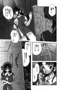 [MANA-KO] Itazura na Kanojo