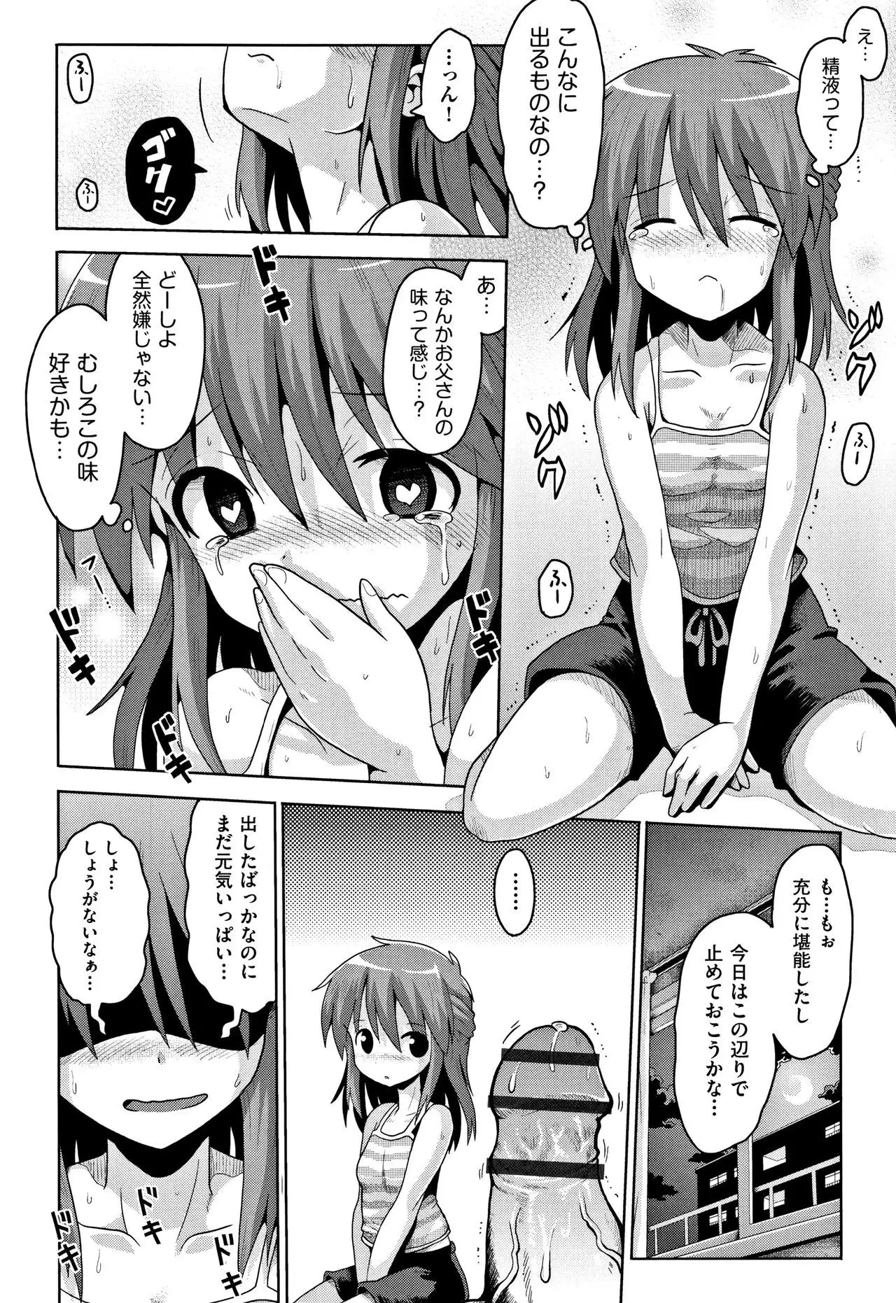 Kokugo Sansuu Rika Sex
