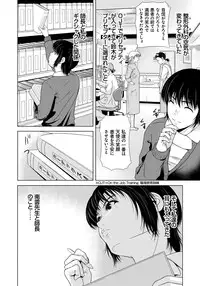 [Yokoyama Michiru] Haha ga Hakui o Nugu toki 5 [Digital]