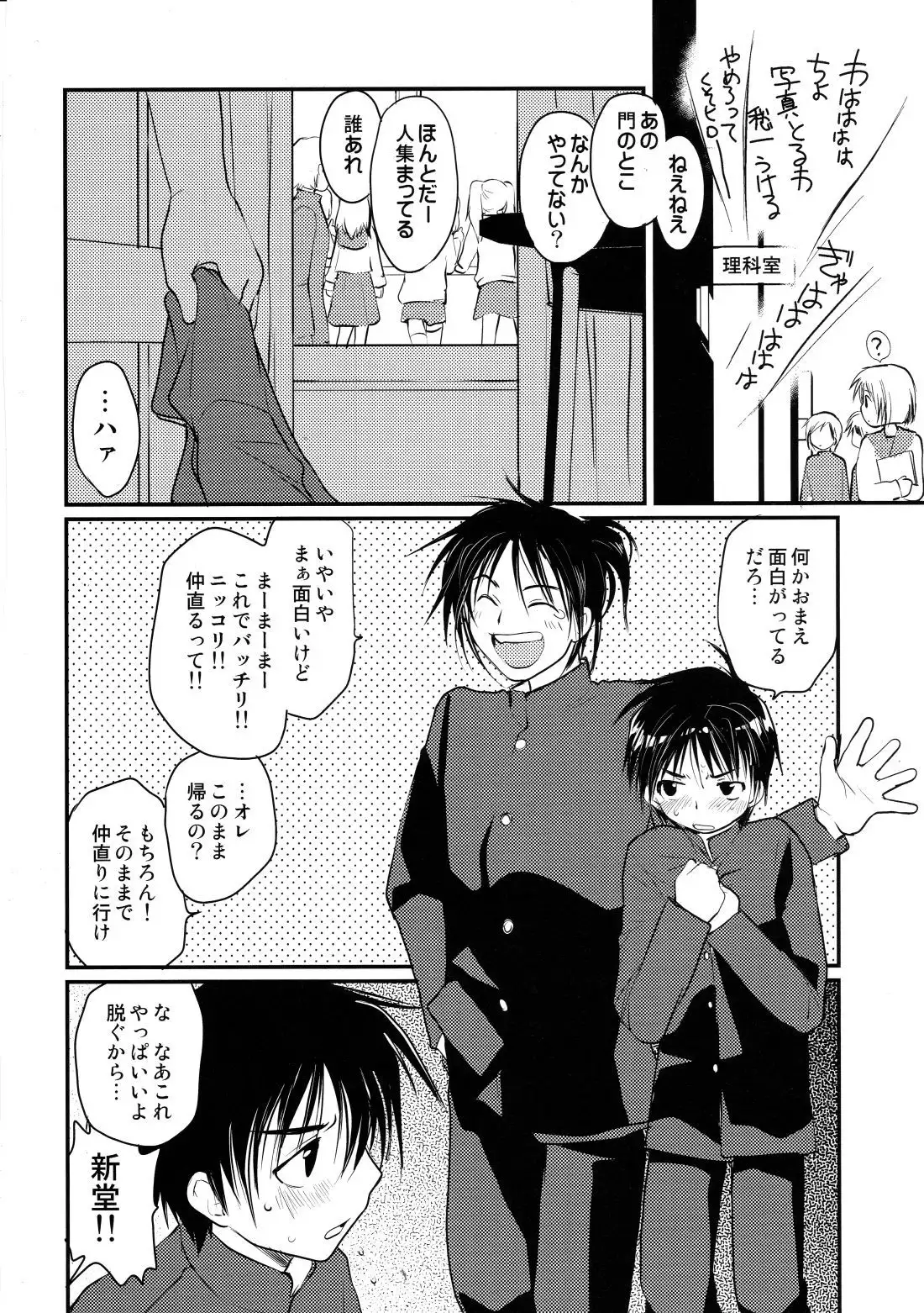 MEGAMIX GRAVITATION Chirimenjako