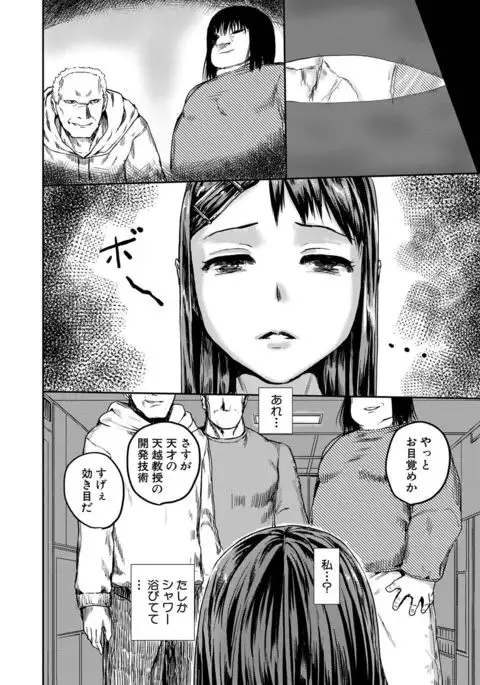 Kyousei Kaikan Torokeochi