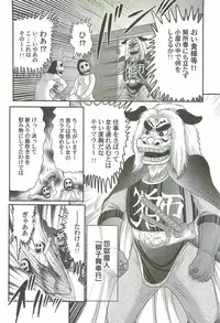 [Kamitou Masaki] Onmitsu Kenshi Miyuki Kenzan!!