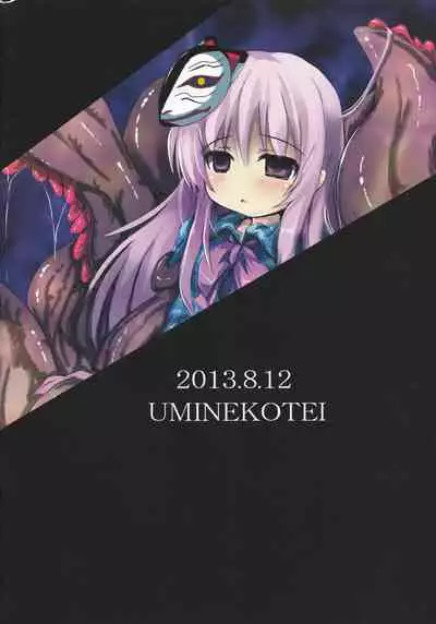 Kowareta Kokoro