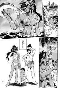 (C62) [Studio Katsudon (Manabe Jouji)] Ura Ginga Sengoku Gun'yuuden Nanten Hen