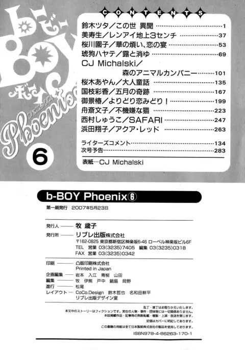 b-BOY Phoenix Vol.6 Gijinka Tokushuu