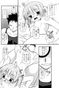 Comic Sigma 2008-09 Vol.23