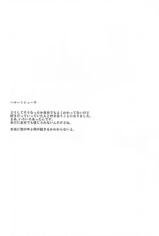 Anata ni Kubittake