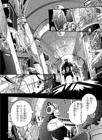 GLOBAL ASTROLINER MANGA