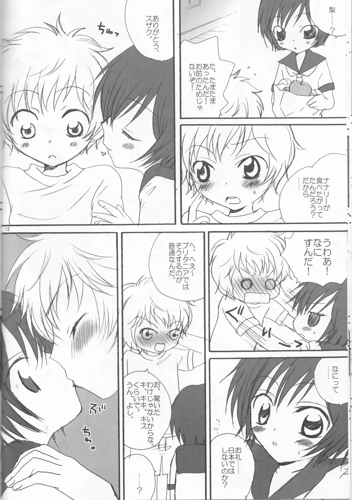 Konna ruru ga itara boku wa mo...!!