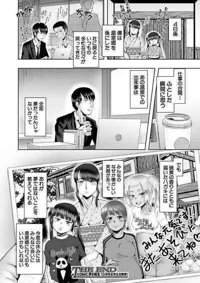 COMIC Mugen Tensei 2023-09