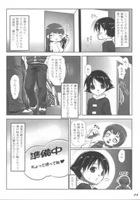 (C75)[Nanatsunokagiana (Nanakagi Satoshi)] Prize A SEX