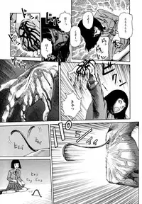 [Kago Shintarou] Arijigoku vs Barabara Shoujo - Antlion vs BaraBara Girl