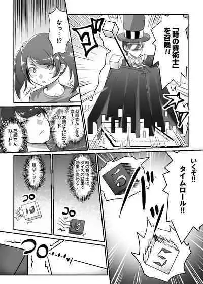 Card Battle de Monster Musume ni Okasareru Goudoushi 2: Midaranaru Sasoihen