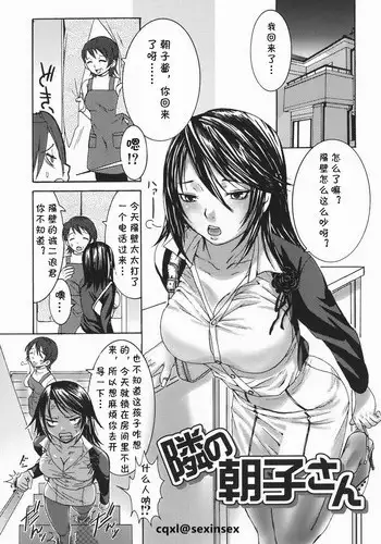 [Palco Nagashima] Conveni Love (Onee-san no Kaori) [Chinese] [cqxl自己汉化]