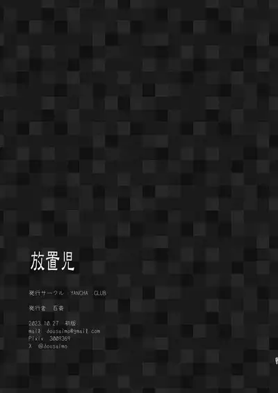 Houchiji