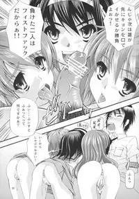 [Matsuge Antenna (Matsusita Matsuge)] Futanari Yukai (Suzumiya Haruhi no Yuuutsu)