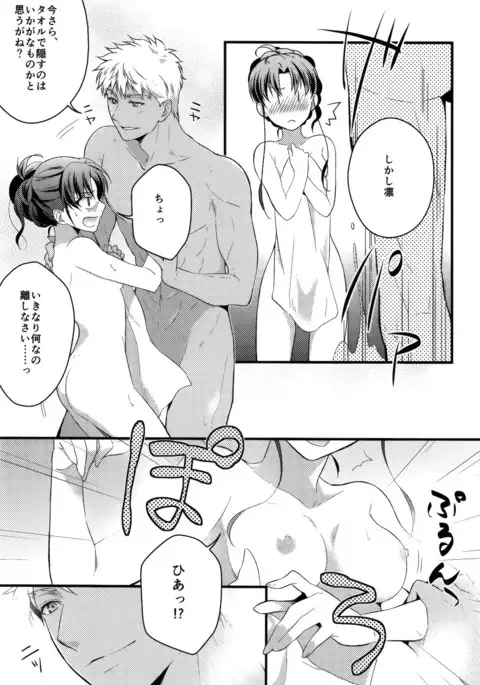 REDxRED fate