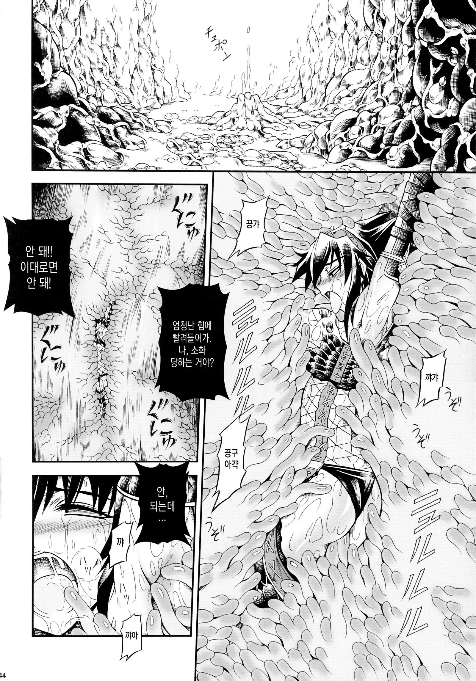 Solo Hunter no Seitai 2 the first part