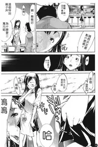 [Kentarou] Natsu Nadeshiko | 夏日撫子 [Chinese]
