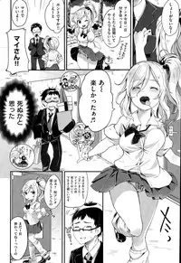 COMIC Shitsurakuten 2015-08