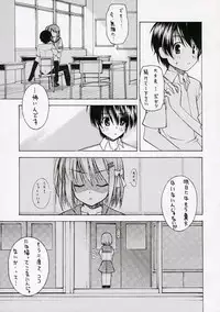(C71) [Rolling Zonbies (Ogura Syuichi)] With a You Side (Shakugan no Shana)