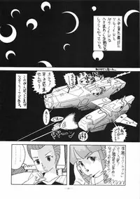 (C38) [Little Mermaid Henshuubu, Studio 7 (Various)] Kuu nyang (Various)