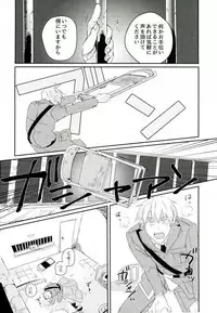 [トトトツーツーツートトト (ロランC)] こまどりの雛が溺れた (Axis Powers ヘタリア)